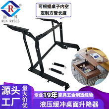 润昇茶几升降架 桌面缓冲折叠升降器办公桌折叠支架五金B01-1H