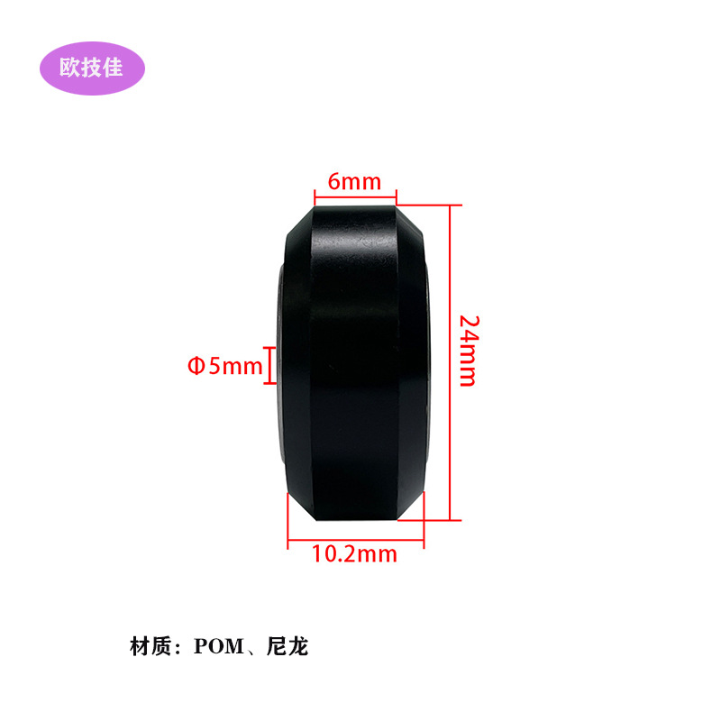 Nylon big wheel Black