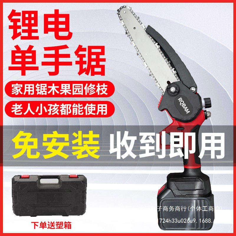 德国进口电锯锂电锯充电锯手提式户外无线小型伐木单手锯砍树修枝