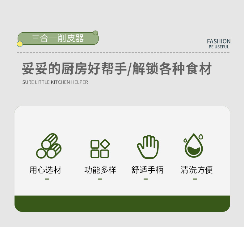 多功能削皮器_02.jpg