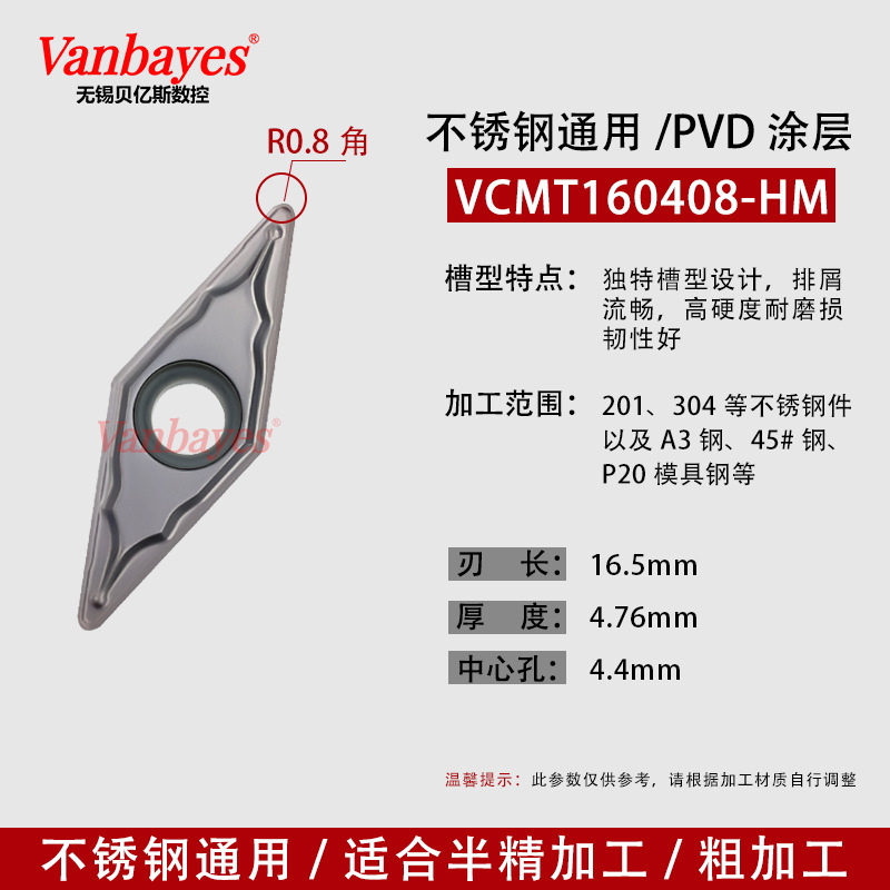 10개) VCMT160408-HM 9030 스테인레스 스틸/좋은 인성