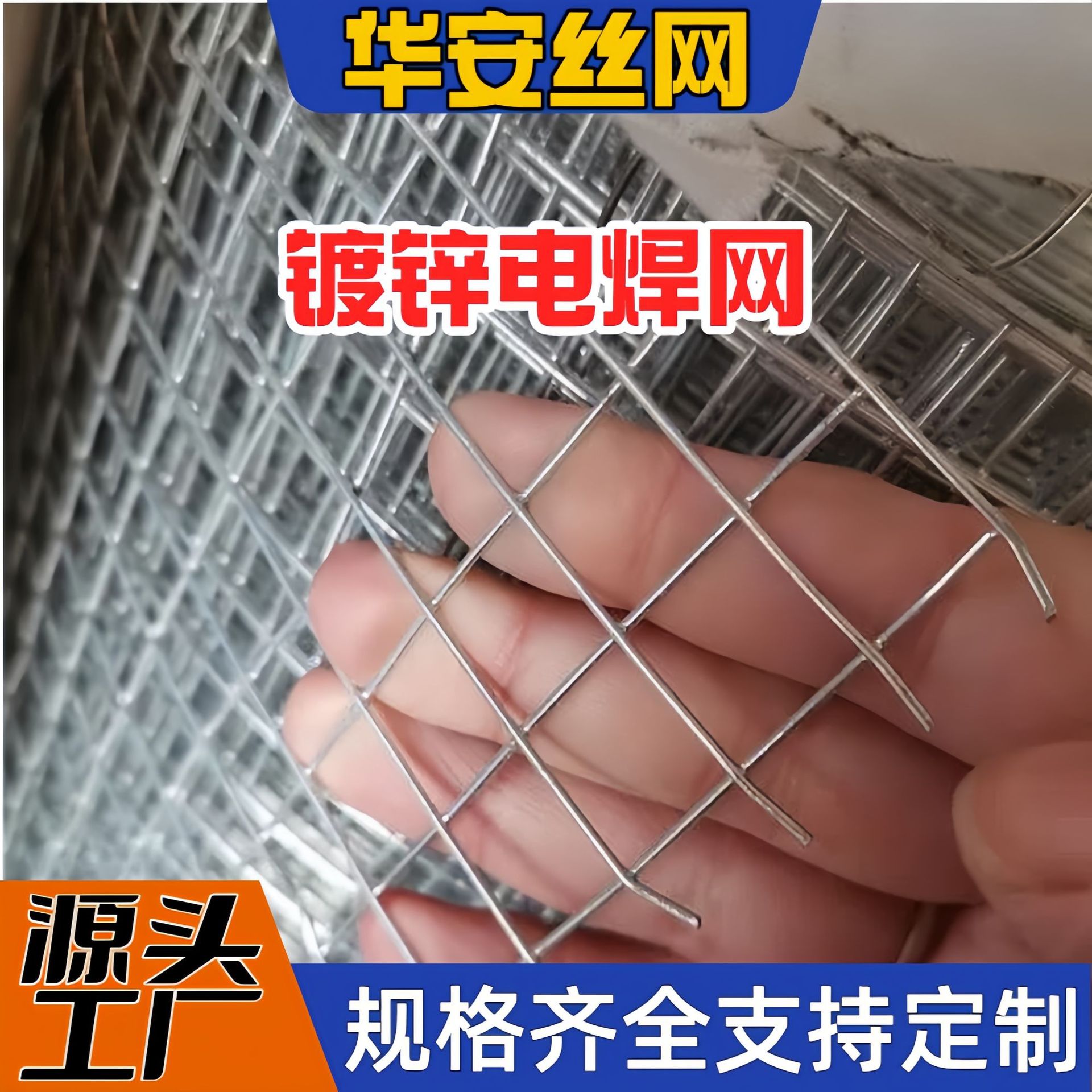 建筑内外墙防裂电焊网镀锌抹墙铁丝网批荡网阳台防护网防鼠小孔网