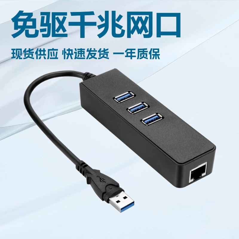 Wholesale Usb3.0 to Rj45 Gigabit Network Card 1000m Gigabit Network Card with Hub3.0 Gigabit Network Card Hub Driver-Free Wholesale Usb3.0 to Rj45 Gigabit Network Card 1000m Gigabit Network Card with Hub3.0 Gigabit Network Card Hub Driver-Free