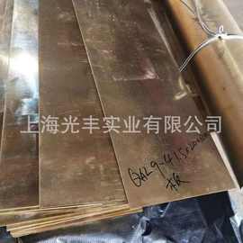 铝青铜板材 铝青铜块