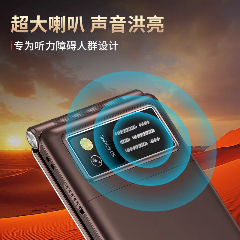 3.0超大屏翻盖接听全网通4G大字声移动联通电信广电5G老年人手机