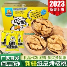 手剥好核桃新疆185纸皮核桃 草本味5斤装礼盒孕妇零食坚果