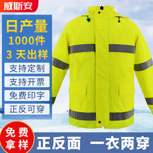 威斯安荧光黄反光棉服双面穿交通执勤安全服户外羽绒防寒服定制