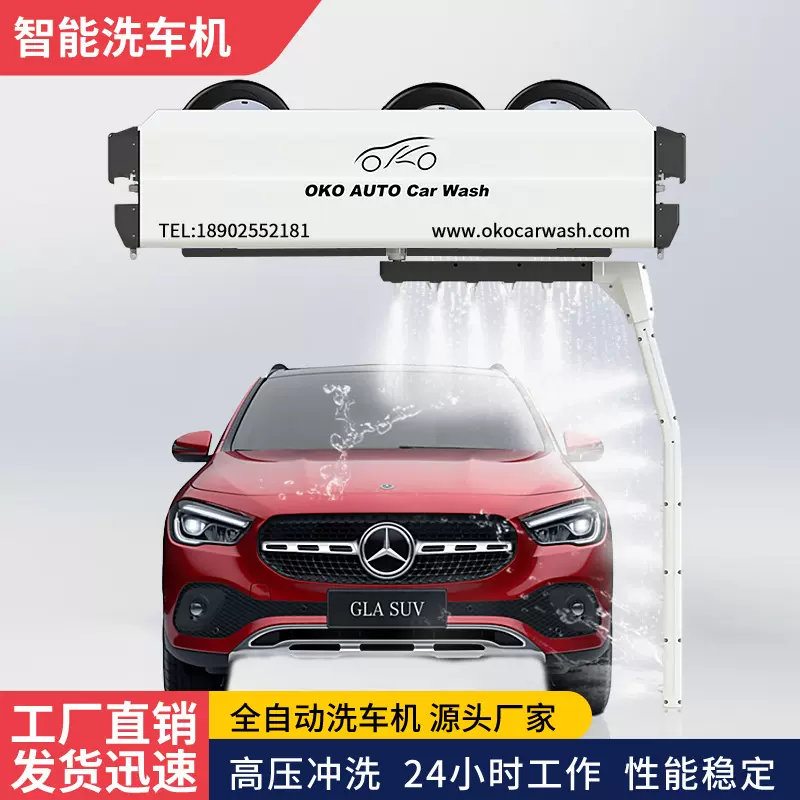 智能24小时洗车机商用全自动无接触洗车设备投币扫码高压大功率