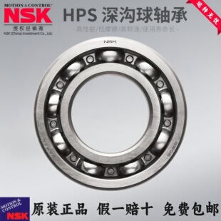 �ձ�Ʒ��NSK������S��6001DDU-6009ZZȫϵ��NSK�M���S�ЬF؛���