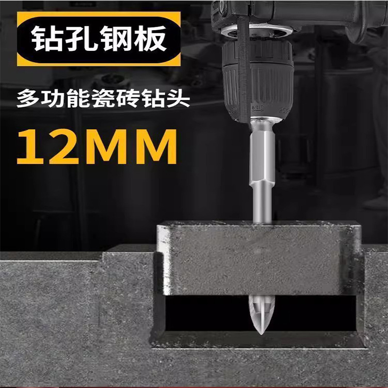 硬质合金钻头四刃短十字钻头大全瓷砖玻璃开孔六角柄打孔手电钻头