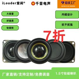 扬声器;谐振器;影音电器配件
