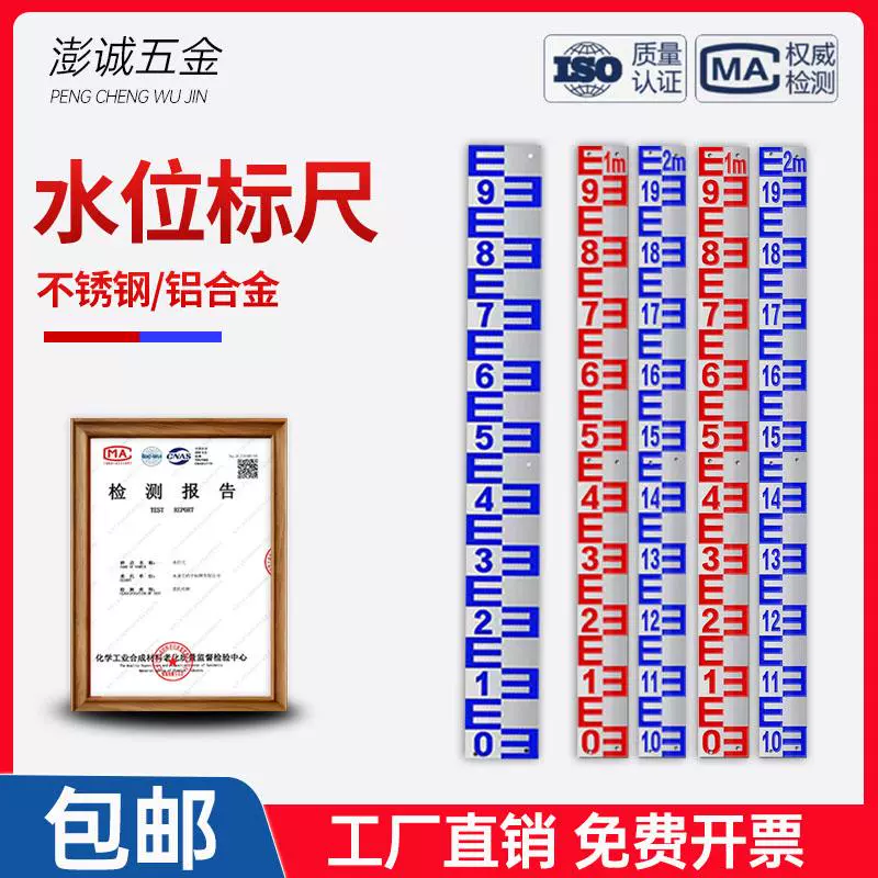 Линейка уровня воды из нержавеющей стали, гидрологический резервуар, измерительная шкала реки, линейка уровня воды из алюминиевого сплава, окрашенная гравировка