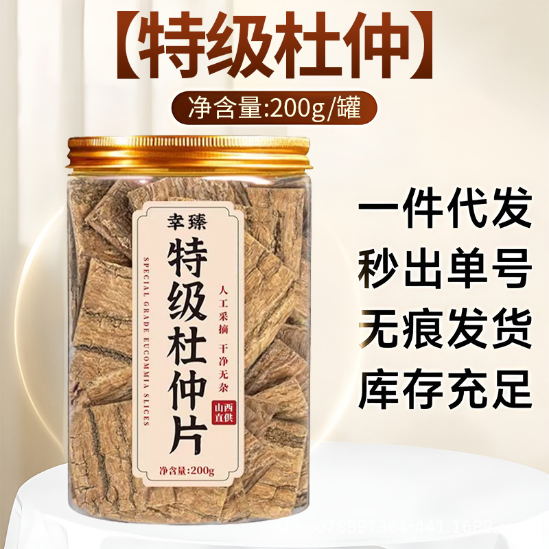 Premium Eucommia Bark Slices Dried Herbal Tea for Traditional TCM Wellness Soups 200g Jar quality and texture