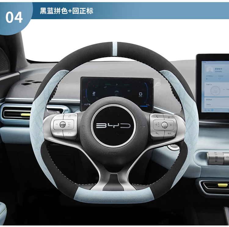 Suitable for 25 BYD Seagull Steering Wheel Cover Fool Dolphin Interior Supplies Modified Short Plush Car Handle Cover