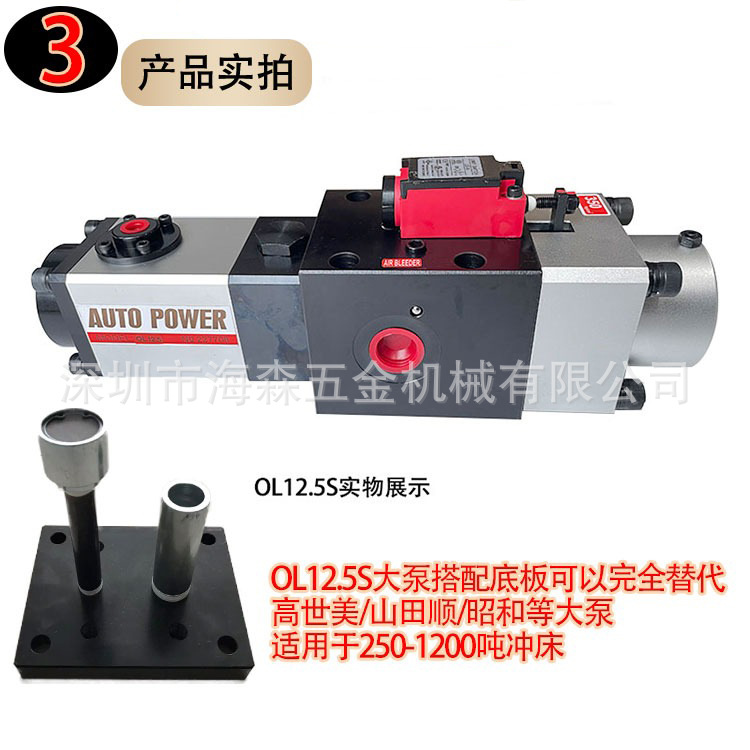 出售关东过载泵KAN-TOU冲床超负荷过载油泵气动液压抽油OL12.5S