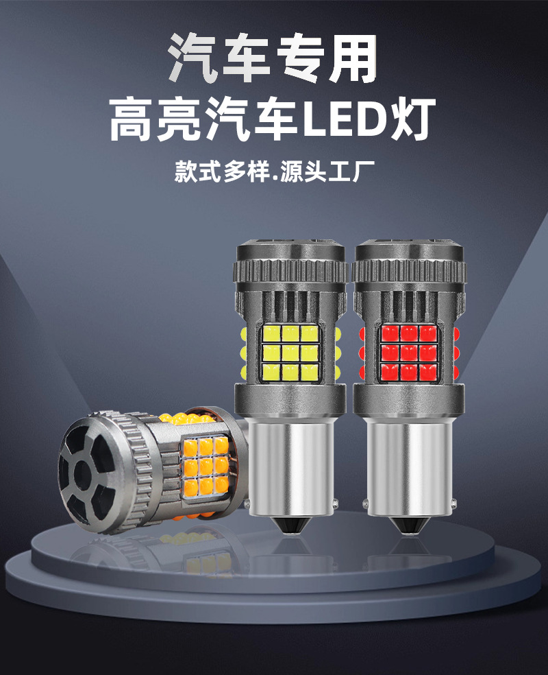 Car LED decoding turn signal T20 1156 1157 3030 36SMD reversing light anti-strobe turn signal