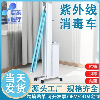 医院杀菌紫外线消毒车可移动学校臭氧双管医院杀菌紫外线消毒车直