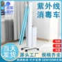 紫外线医院双管学校消毒车