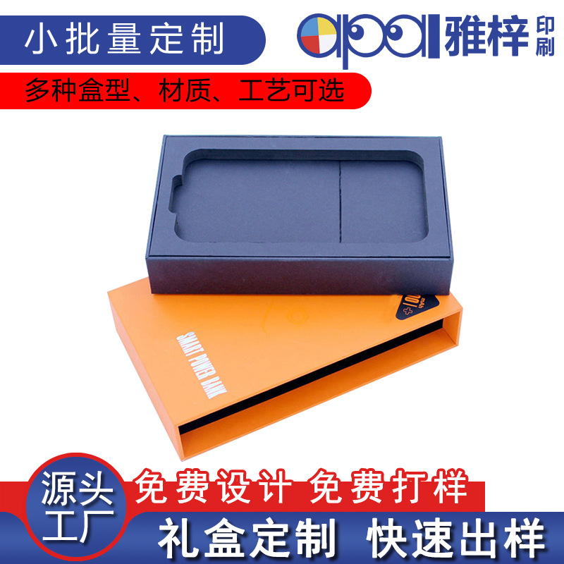 跨境钢化膜包装盒手机壳包装礼盒抽屉式硬盒天地盖礼品盒包装印刷