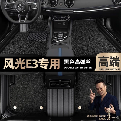 Foot pads are suitable for Dongfeng Ayaqaltılar (Kovriklər) - black-leather-black-stretch-silk-double-layer