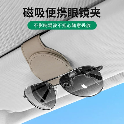 Car Glasses Clip/Bill Clip: car Main driving sunglasses multifunctional