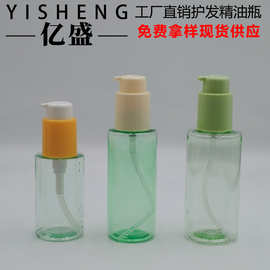 80ML100ML120ML护发精油瓶乳液分装瓶 头发护理精华液瓶护手霜瓶