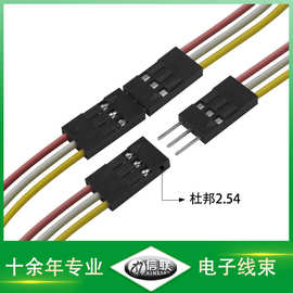 LED橱柜灯电源连接线 2.54mm端子线材 3pin黑杜邦端子线PBC板插线