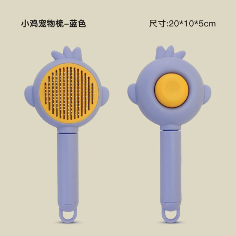 스마트 블루 업그레이드 병아리 빗