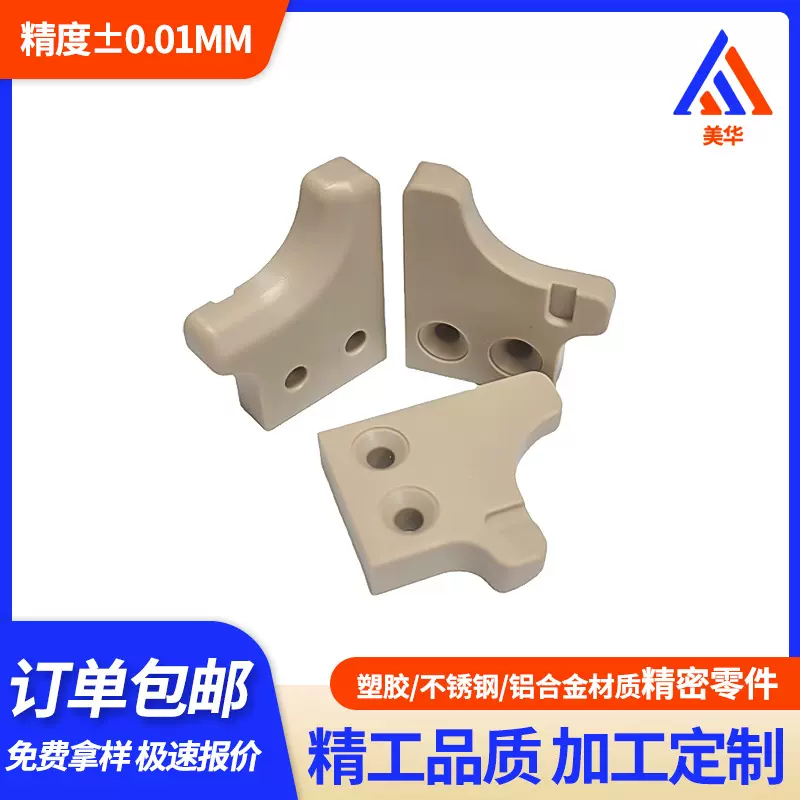 PEEK加工 工程塑料加式 PEEK 塑料加工 绝材料加工 精密零件