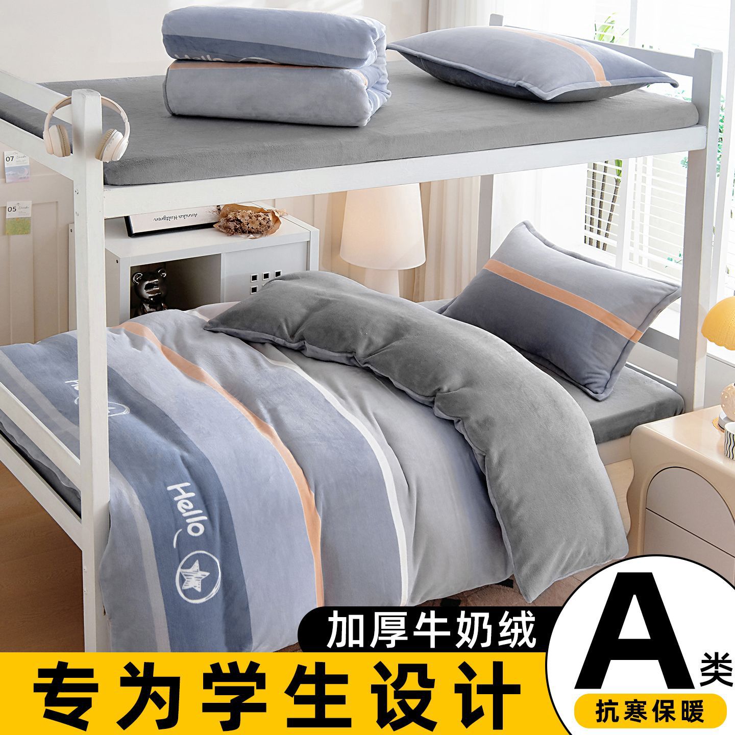 Dormitorio universitario de invierno leche cama de lana de tres piezas conjuntos de doble cara de coral flange edredón sábanas de lana cama de cama