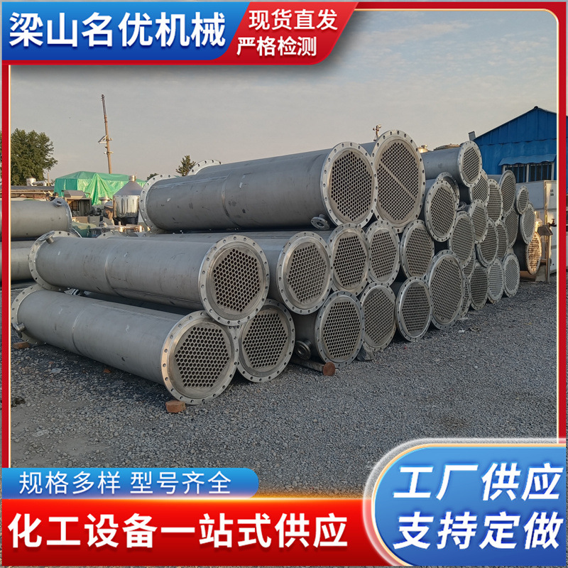 二手钛材列管式冷凝器 工业列管式传热设备 化工制药冷却器备