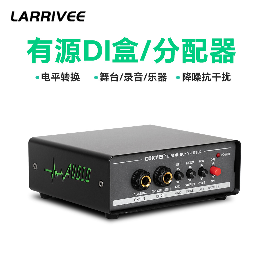 多功能线路信号效果器 双通道转平衡舞台吉他舞台乐器DI盒分配器