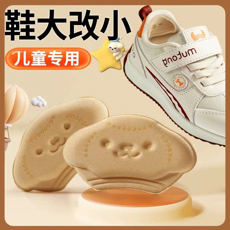 Детские наклейки на каблук обувь большие изменения Детские противопадные пятки Половинный размер стельки Регулировка наполнения стельки размер обуви артефакт противоизносные наклейки для ног