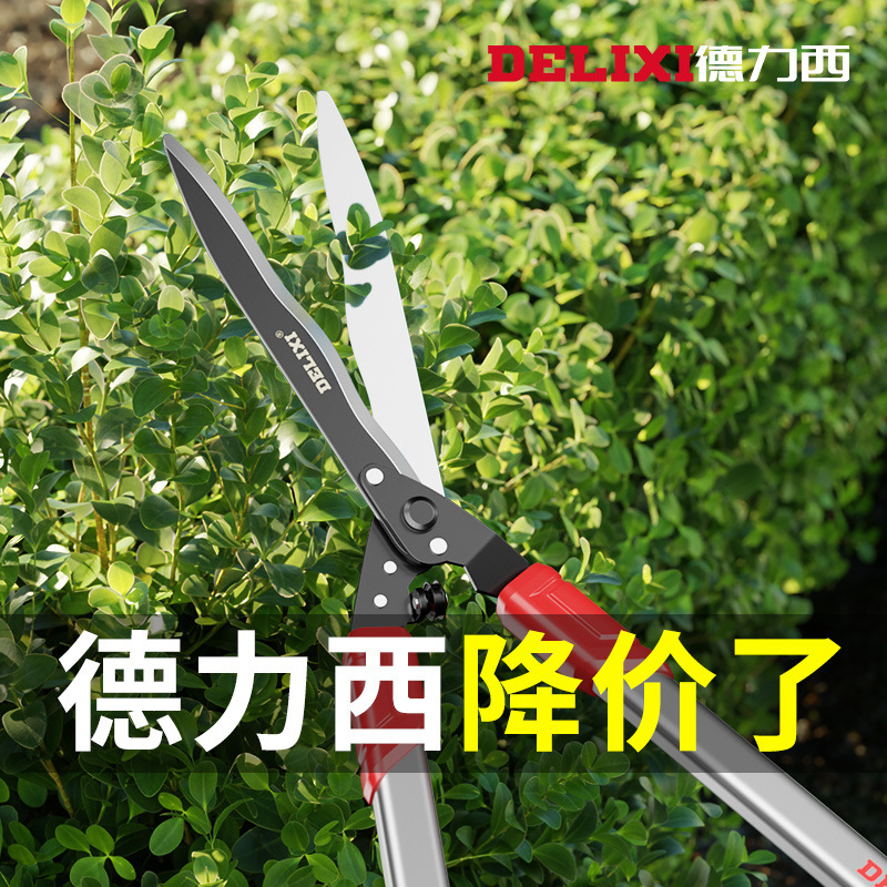 德力西园艺大剪刀园林花剪修枝剪修剪草坪专用绿篱剪强力修剪树枝