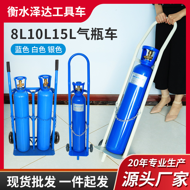 气瓶手推车氧气瓶架子带轮子8L10L15L加厚小氧气钢瓶搬运车两轮