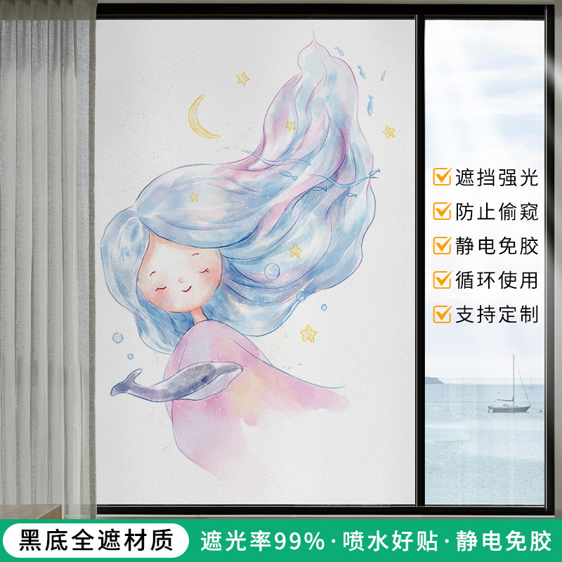 不透光全遮光贴纸窗户磨砂静电玻璃贴膜防窥隐私防晒遮阳自粘|undefined