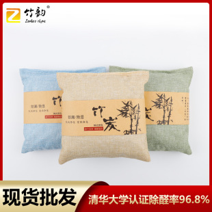 Bamboo carbon bag dehumidification deodorant Korean linen activated carbon bag 500g car bamboo charcoal bag