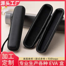 eva防震口琴包数据线充电器数码电子包装盒口琴收纳包