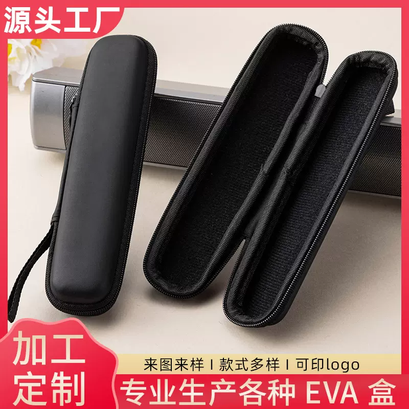 eva防震口琴包数据线充电器数码电子包装盒口琴收纳包