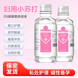 Female Baking Soda Solution Gynecological Private Parts Care Lotion for Pregnancy Preparation Alkaline Sodium Bicarbonate Rinse Powder for Washing Underwear