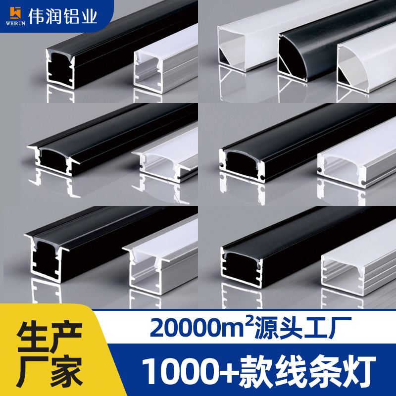 Luz lineal LED, ranura de aluminio para techo, ranura de luz empotrada, ranura para tira de luz de aleación de aluminio montada en superficie en forma de U, perfil de aluminio de luz lineal