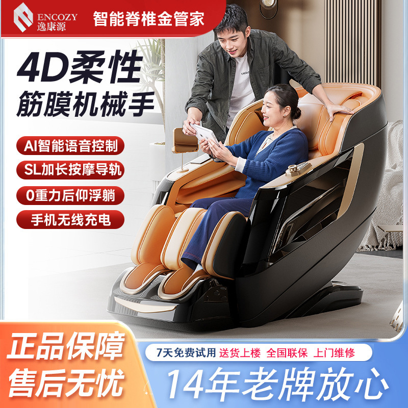 マッサージチェア SL ダブルトラックスペースカプセル無重力 4D ムーブメントダブルレールマニピュレーター全身家庭用電動|undefined