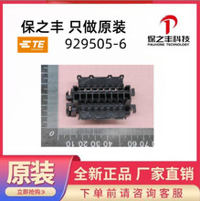 929505-6 TE/̩��ԭװ��Ʒ���ֻ�
