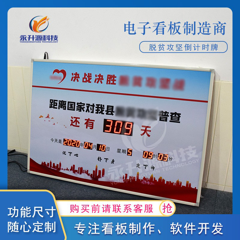 ���ؿ�����ҵ����ʱ��ʾ��led���ӵ���ʱ�� ������ʱ����