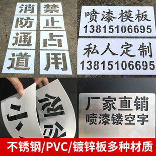 # Stainless Steel Galvanized Pvc Hollow Digital Spray Paint Template Iron Letter Mold Lettering Number Plate Production Letter Plate Letters