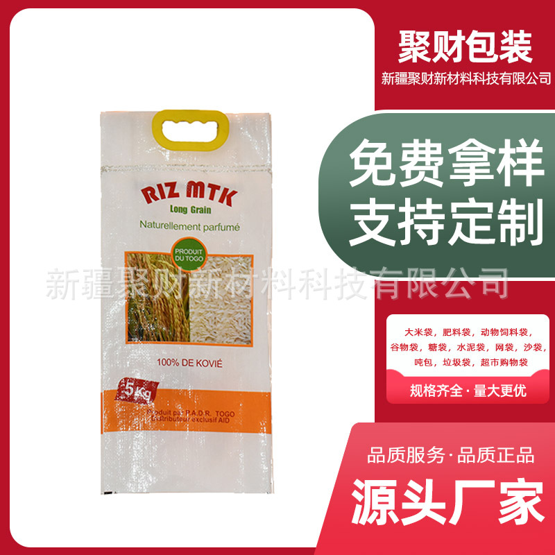 新疆供应商白色拉菲草聚丙烯机织物桶布