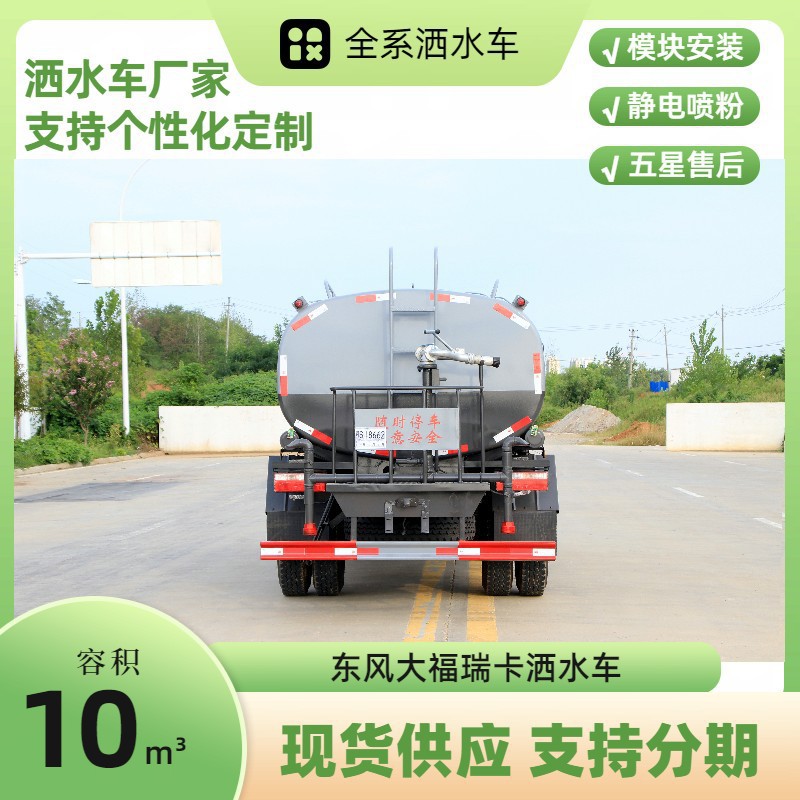 How Much Does a 10-Ton Sprinkler Truck Cost? Fureka Greening Sprinkler Truck Municipal Environmental Protection Spraying Truck Manufacturer