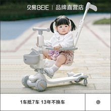 【严选】贝易探索家儿童滑板车1一6岁小孩宝宝四合一可坐推溜溜车