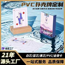 pvc卡牌定制30丝磨砂塑料加厚防水耐磨扑打不烂掼蛋扑克牌定制
