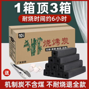 Bbq Charcoal Mechanism Bamboo Charcoal Household Quick-Burning Fruit Charcoal Block Indoor Smokeless Charcoal Outdoor Steel Charcoal Grill Heating Other